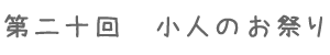 ���\��@���l�̂��Ղ�