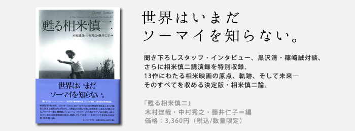 somai_book