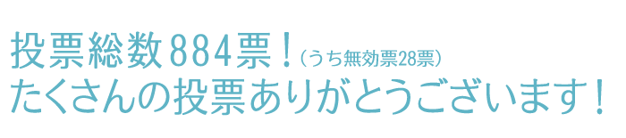 ���[����884�[�I