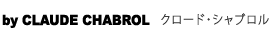 クロード・シャブロル