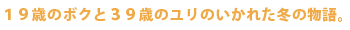 �P�X�΂̃{�N�ƂR�X�΂̃����̂����ꂽ�~�̕���B