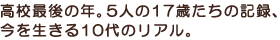���Z�Ō�̔N�B�T�l�̂P�V�΂����̋L�^�A���𐶂���P�O��̃��A���B