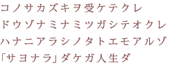 �R�m�T�J�Y�L����P�e�N���@�h�E�]�i�~�i�~�c�K�V�e�I�N���@�n�i�j�A���V�m�^�g�G���A���]�@�u�T���i���v�_�P�K�l���_