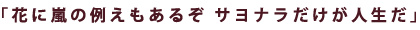 �u�Ԃɗ��̗Ⴆ�����邼 �T���i���������l�����v