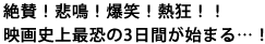 ��^�I�ߖI����!�M���I�f��j��ŋ���3���Ԃ��n�܂�c�I