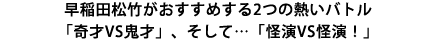 早稲田松竹がおすすめする2つの熱いバトル…「奇才VS鬼才」そして…「怪演VS怪演」!