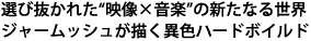 �I�є����ꂽ�g�f���~���y�h�̐V���Ȃ鐢�E