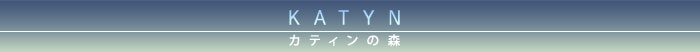 カティンの森