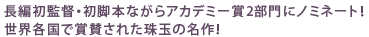 ���ҏ��ēE���r�{�Ȃ���A�J�f�~�[��2����Ƀm�~�l�[�g�I
���E�e���ŏ܎^���ꂽ��ʂ̖���I