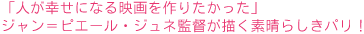 �u�l���K���ɂȂ�f�����肽�������v
�W�������s�G�[���E�W���l�ē��`���f���炵���p���I