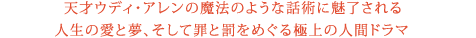 �V�˃E�f�B�E�A�����̖��@�̂悤�Șb�p�ɖ��������
�l���̈��Ɩ��A�����č߂Ɣ����߂���ɏ�̐l�ԃh���} 