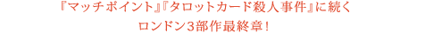 �w�}�b�`�|�C���g�x�w�^���b�g�J�[�h�E�l�����x�ɑ���
�����h��3����ŏI�́I