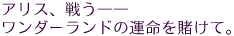 �A���X�A�키�\�\
�����_�[�����h�̉^����q���āB 