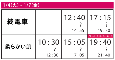 timetable