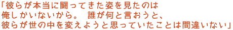 �u�ނ炪�{���ɓ����Ă����p�������͉̂��������Ȃ�����B�N�����ƌ������Ɣނ炪���̒���ς��悤�Ǝv���Ă������Ƃ͊ԈႢ�Ȃ��v