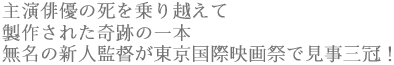 �剉�o�D�̎������z���Đ��삳�ꂽ��Ղ̈�{�I�����̐V�l�ē��������ۉf��ՂŌ����O���I