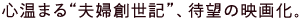 �S���܂�g�v�w�n���L�h�A�Җ]�̉f�扻�B