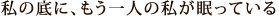 ���̒�ɁA������l�̎��������Ă���
