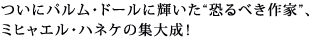 ���Ƀp�����E�h�[���ɋP�����g����ׂ���Ɓh�A
�~�q���G���E�n�l�P�̏W�听�I�h�A