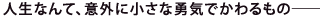 �l���Ȃ�āA�ӊO�ɏ����ȗE�C�ł������́\�\