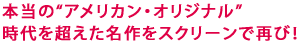 �{���́g�A�����J���E�I���W�i���h
����𒴂���������X�N���[���ōĂсI