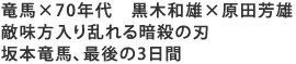 ���n�~70�N��@���ؘa�Y�~���c�F�Y
�G�������藐���ÎE�̐n
��{���n�A�Ō��3����
