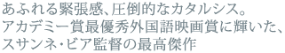 ���ӂ��ْ����A���|�I�ȃJ�^���V�X�B
�A�J�f�~�[�܍ŗD�G�O����f��܂ɋP�����A
�X�T���l�E�r�A�ē̍ō�����