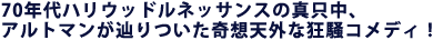 70�N��n���E�b�h���l�b�T���X�̐^�����A
�A���g�}�����H�������z�V�O�ȋ����R���f�B�I