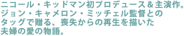 �j�R�[���E�L�b�h�}�����v���f���[�X���剉��B
�W�����E�L���������E�~�b�`�F���ēƂ̃^�b�O�ő���A
�r������̍Đ���`�����v�w�̈��̕���B