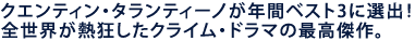�N�G���e�B���E�^�����e�B�[�m���N�ԃx�X�g3�ɑI�o�I
�S���E���M�������N���C���E�h���}�̍ō�����B
