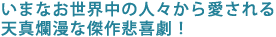 ���܂Ȃ����E���̐l�X���爤�����
�V�^ࣖ��Ȍ���ߊ쌀�I