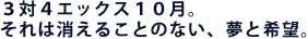�R�΂S�G�b�N�X�P�O���B
����͏����邱�Ƃ̂Ȃ��A���Ɗ�]�B