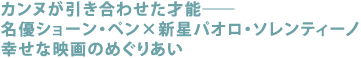 �J���k���������킹���˔\�\�\
���D�V���[���E�y���~�C�^���A�̐V���p�I���E�\�����e�B�[�m
�K���ȉf��̂߂��肠��