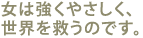���͋����₳�����A���E���~���̂ł��B