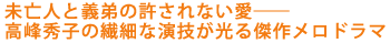 ���S�l�Ƌ`��̋�����Ȃ����\�\
����G�q�̑@�ׂȉ��Z�����錆�상���h���} 