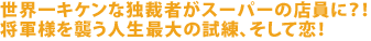 ���E��L�P���ȓƍَ҂��X�[�p�[�̓X���ɁH�I
���R�l���P���l���ő�̎����A�����ė��I