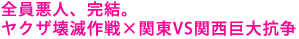 �S�����l�A�����B
���N�U��ō��~�֓�VS�֐�����R��