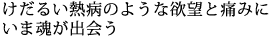 �����邢�M�a�̂悤�ȗ~�]�ƒɂ݂�
���܍����o� 