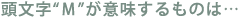 ������&ldquo;�l&rdquo;���Ӗ�������̂�&hellip;