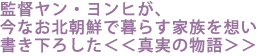 �ē����E�����q���A���Ȃ��k���N�ŕ�炷�Ƒ���z��
�������낵�������^���̕��ꁄ��