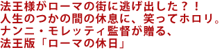 �@���l�����[�}�̊X�ɓ����o�����H�I
�l���̂��̊Ԃ̋x���ɁA�΂��ăz�����B
�i���j�E�����b�e�B�ē�����A�@���Łu���[�}�̋x���v