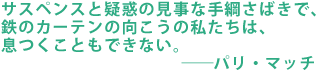 �T�X�y���X�Ƌ^�f�̌����Ȏ�j���΂��ŁA
�S�̃J�[�e���̌������̎������́A�������Ƃ��ł��Ȃ��B
�\�\�p���E�}�b�`