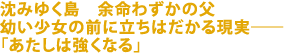 ���݂䂭���@�]���킸���̕�
�c�������̑O�ɗ����͂����錻���\�\
�u�������͋����Ȃ�v 