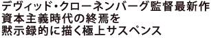 �f���B�b�h�E�N���[�l���o�[�O�ēŐV��
���{��`����̏I����
�َ��^�I�ɕ`���ɏ�T�X�y���X