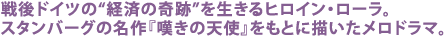 ���h�C�c�́g�o�ς̊�Ձh�𐶂���q���C���E���[���B
�X�^���o�[�O�̖���w�Q���̓V�g�x�����Ƃɕ`���������h���}�B