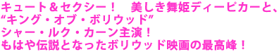 �L���[�g���Z�N�V�[�I�@���������P�f�B�[�s�J�[�ƁA
�g�L���O�E�I�u�E�{���E�b�h�h�V���[�E���N�E�J�[���剉�I
���͂�`���ƂȂ����{���E�b�h�f��̍ō���I