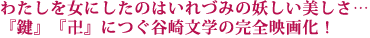 �킽�������ɂ����̂͂���Â݂̗d�����������c
�w���x�w�x�ɂ��J�蕶�w�̊��S�f�扻�I