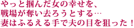 ����ƒ͂񂾏��̍K�����A
��ꂪ�D�����낤�Ƃ���c
�Ȃ͂ӂ邦���ŕv�̖ڂ�_�����I 