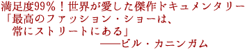 満足度99%!世界が愛した傑作ドキュメンタリー