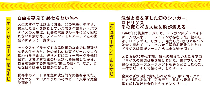 あらすじ
